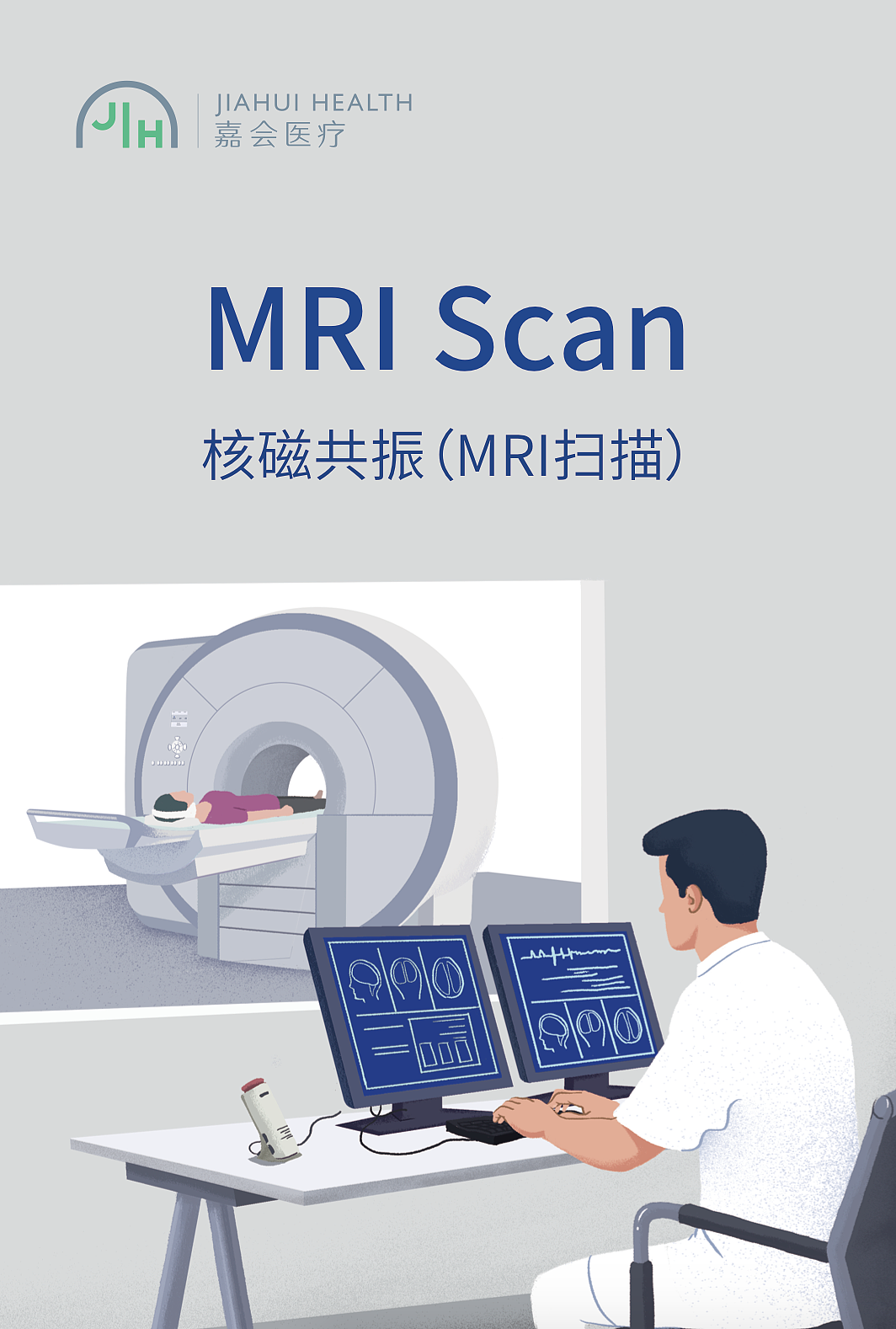 嘉会医疗患教插画（二）（图ZMTA4MzYxMjUy） - 商业插画 - 站酷设计师靠谱瑞Ryan原创素材 - 站酷ZCOOL