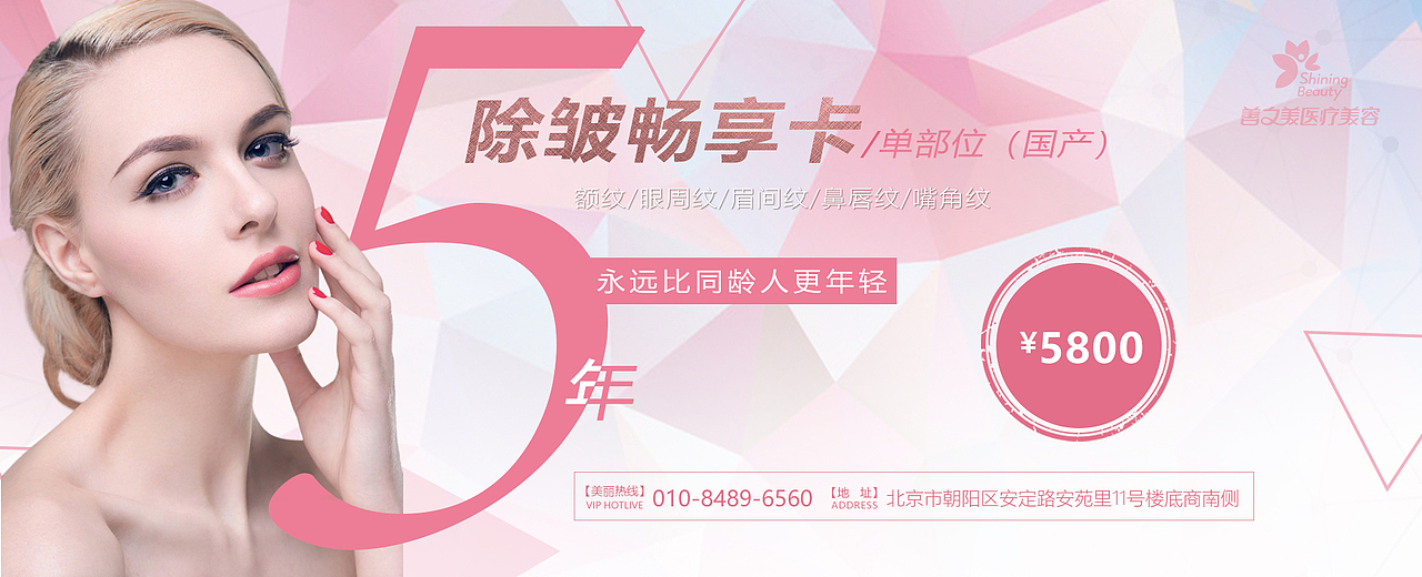 医美各类活动卡项只展示正面（图ZMTMxNDAwMDMy） - 宣传物料 - 站酷设计师天天阙歌原创素材 - 站酷ZCOOL