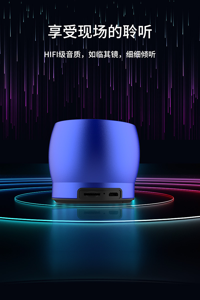 蓝牙音箱详情页