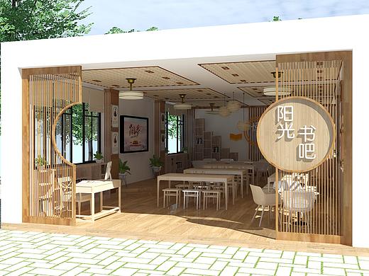 ［校园设计］阳光书吧