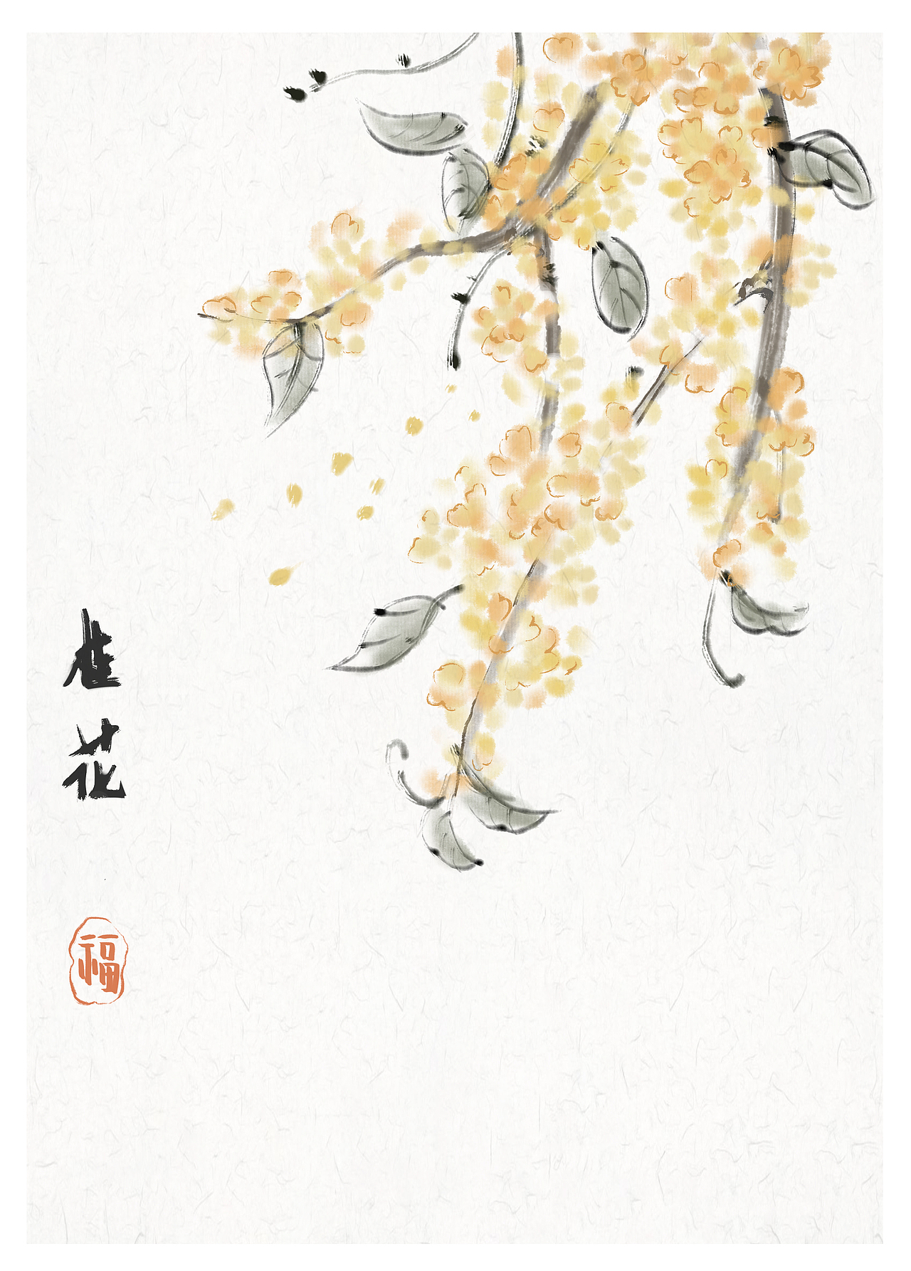 十二花神之十二花