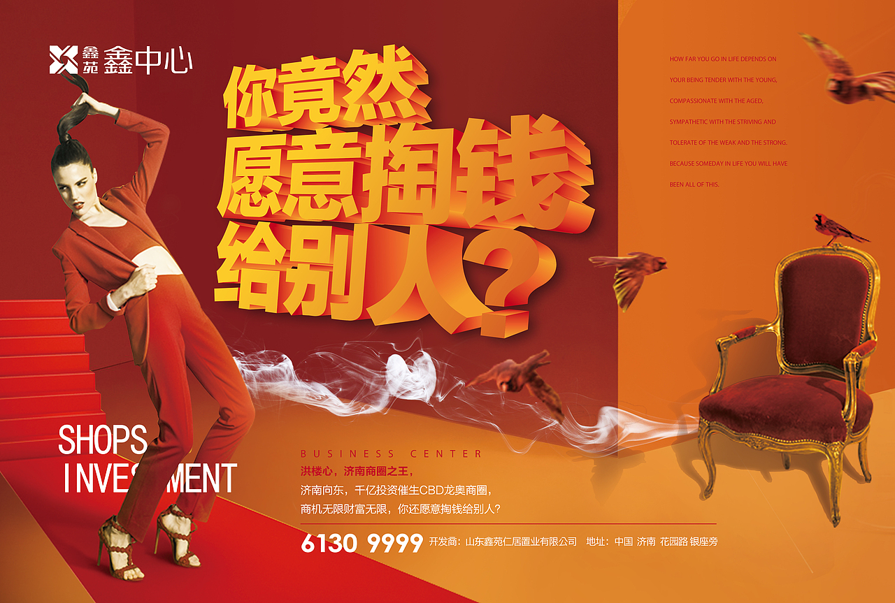 鑫苑鑫中心2015提报陪稿（图ZNjMzOTM1MTI=） - 宣传物料 - 站酷设计师贾斯汀ZP原创素材 - 站酷ZCOOL