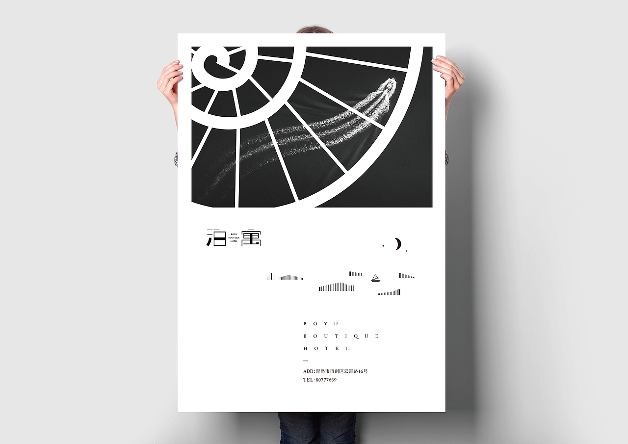 泊寓酒店品牌形象