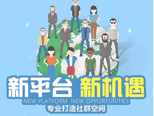 联合社群空间