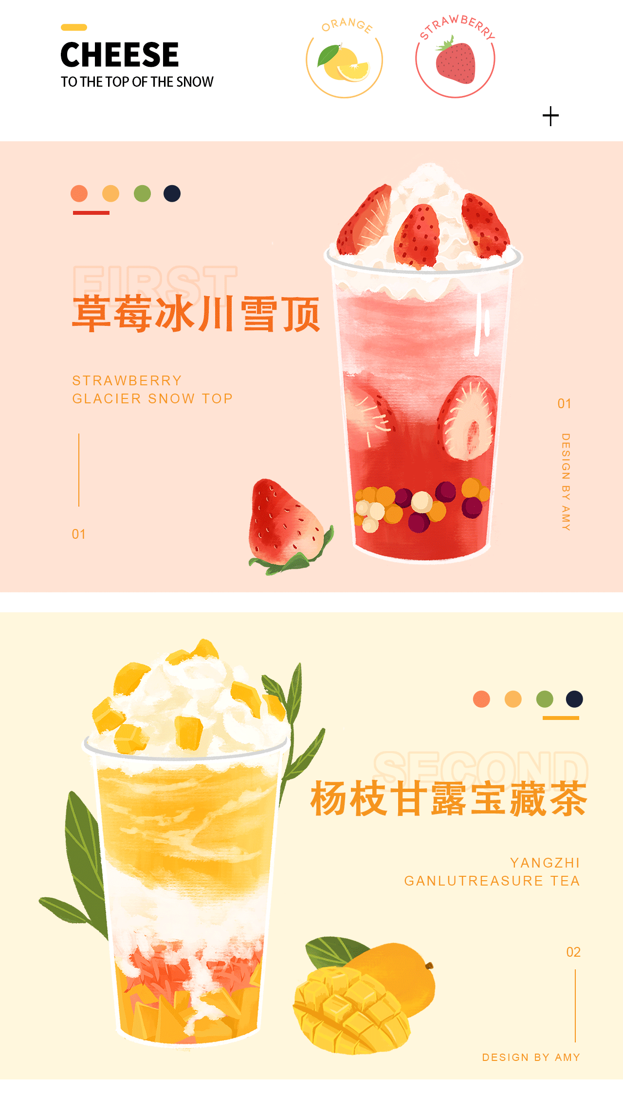 潮流饮品/茶饮插画（图ZMjQyNDU5NzE2） - 商业插画 - 站酷设计师今日的Amy原创素材 - 站酷ZCOOL