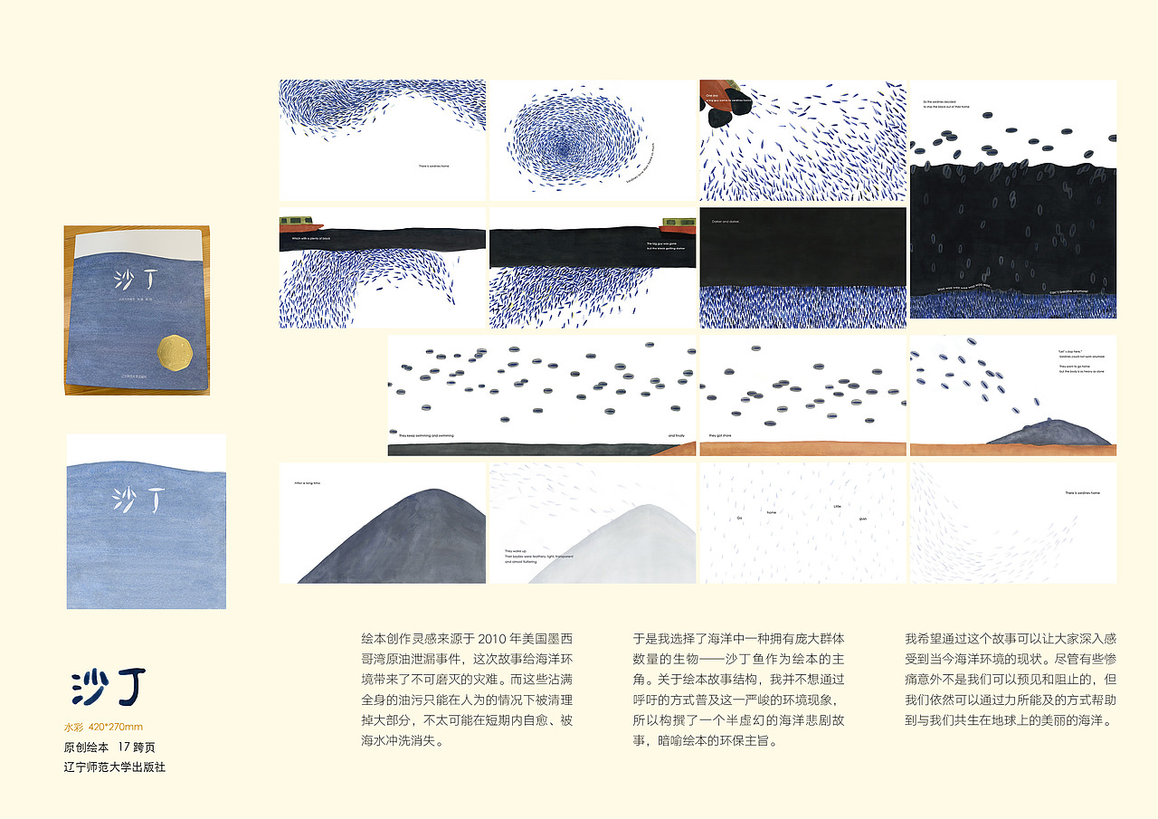 插画作品集 ｜ 2020年度总结（图ZMjQ3ODAyNzg0） - 商业插画 - 站酷设计师圆阿六原创素材 - 站酷ZCOOL