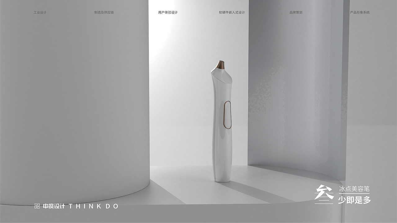 申度设计公司简介