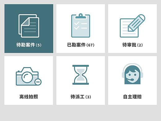 e理赔（个人主页-ZMjUwMTk0NTI=） - APP界面 - 站酷设计师娜娜1985原创素材 - 站酷ZCOOL