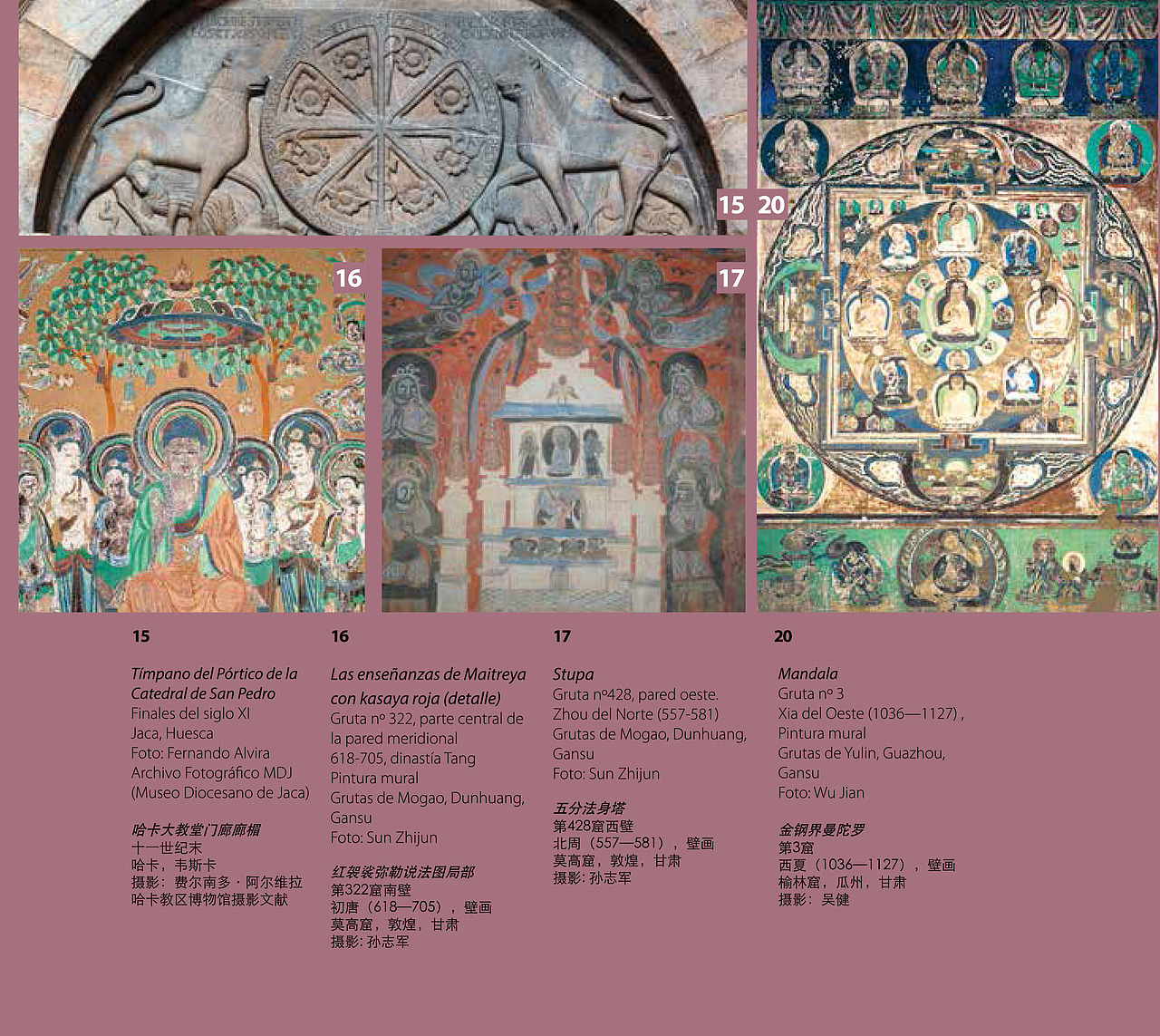 从敦煌到伊比利亚半岛（图ZMjUwNzEyMTAw） - 书籍/画册 - 站酷设计师王斌蒂山原创素材 - 站酷ZCOOL