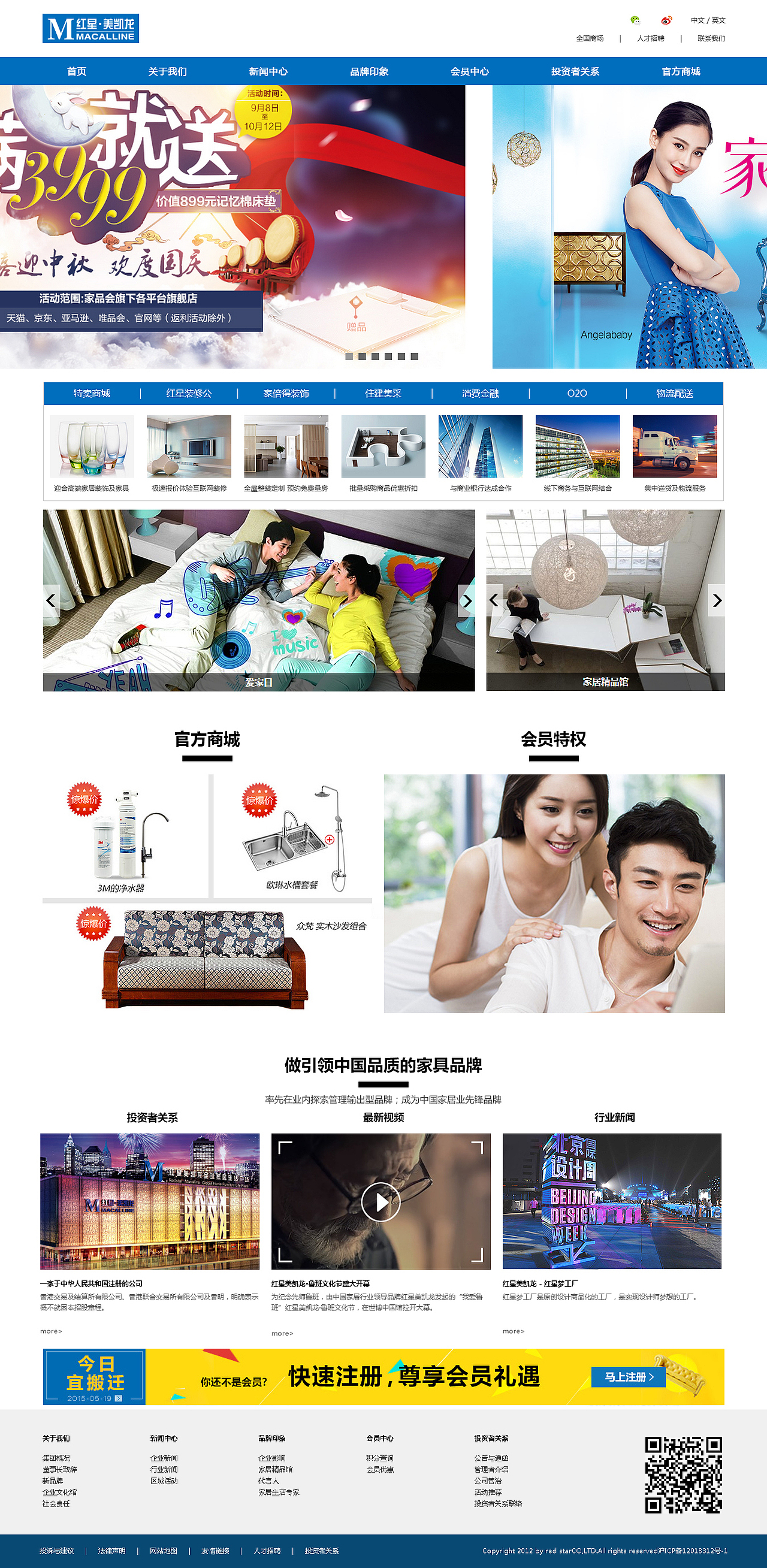 红星美凯龙官方网站（图ZMzY4OTM5MTY=） - 企业官网 - 站酷设计师高块块原创素材 - 站酷ZCOOL