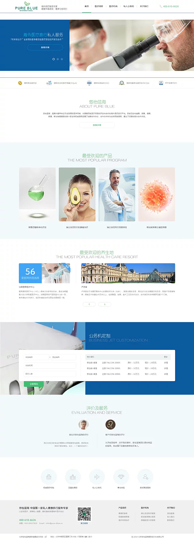 悠怡蓝海官方网站改版。（图ZNTMyNDkzNzI=） - 企业官网 - 站酷设计师贝壳花卉原创素材 - 站酷ZCOOL