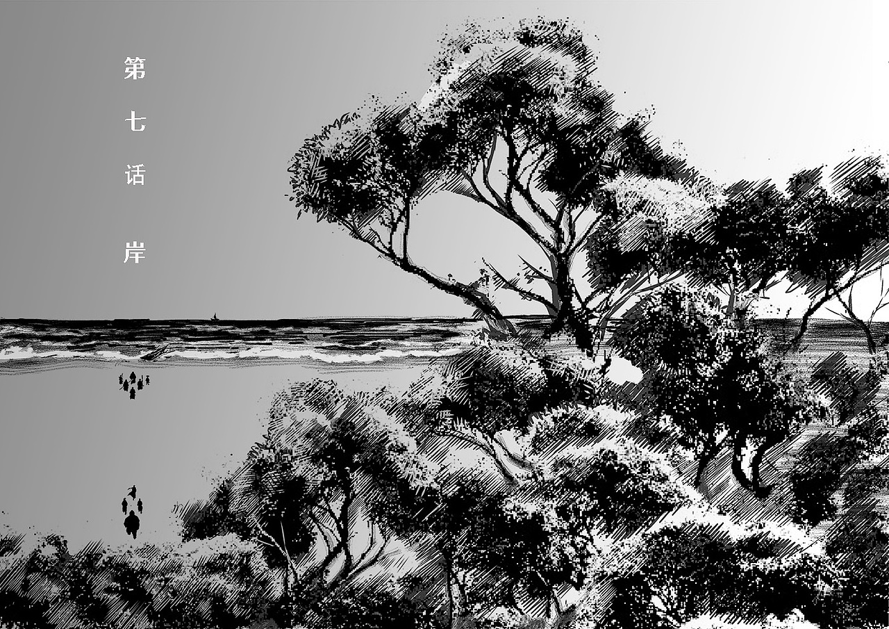 《剑指千山》第七话 岸