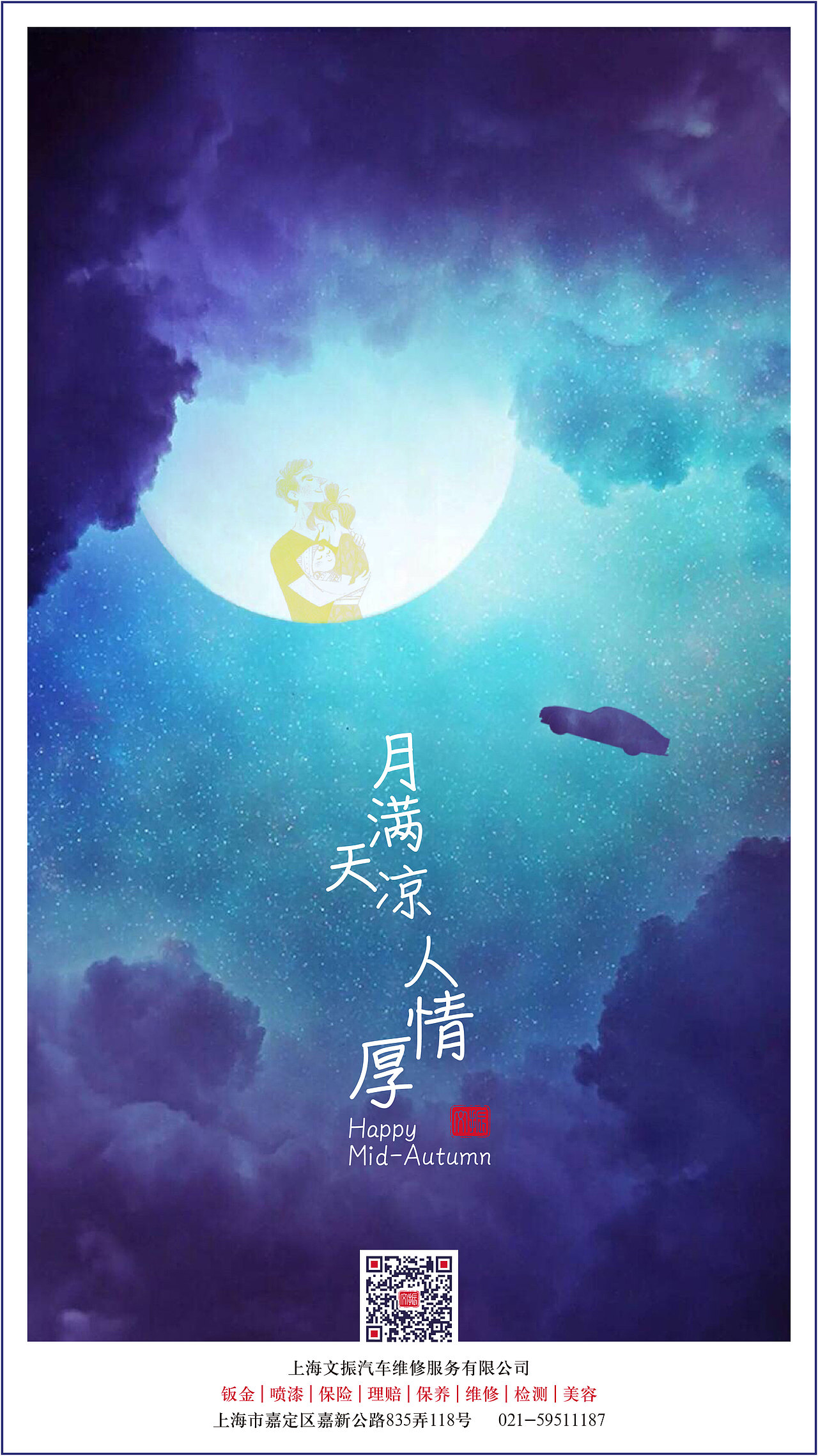 汽车保养 微信节日推广借势海报（图ZMTA2MzUyMzA0） - 海报 - 站酷设计师joy1014原创素材 - 站酷ZCOOL