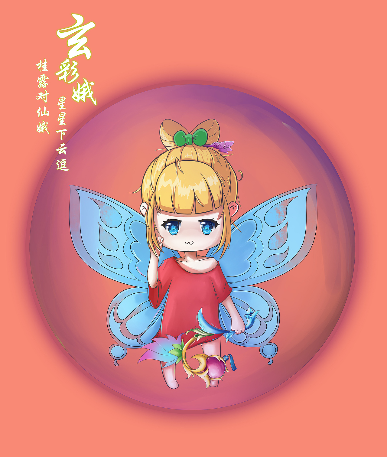 分享收藏标签梦幻西游梦幻西游手游端午节玄彩娥作品信息创作时间2018
