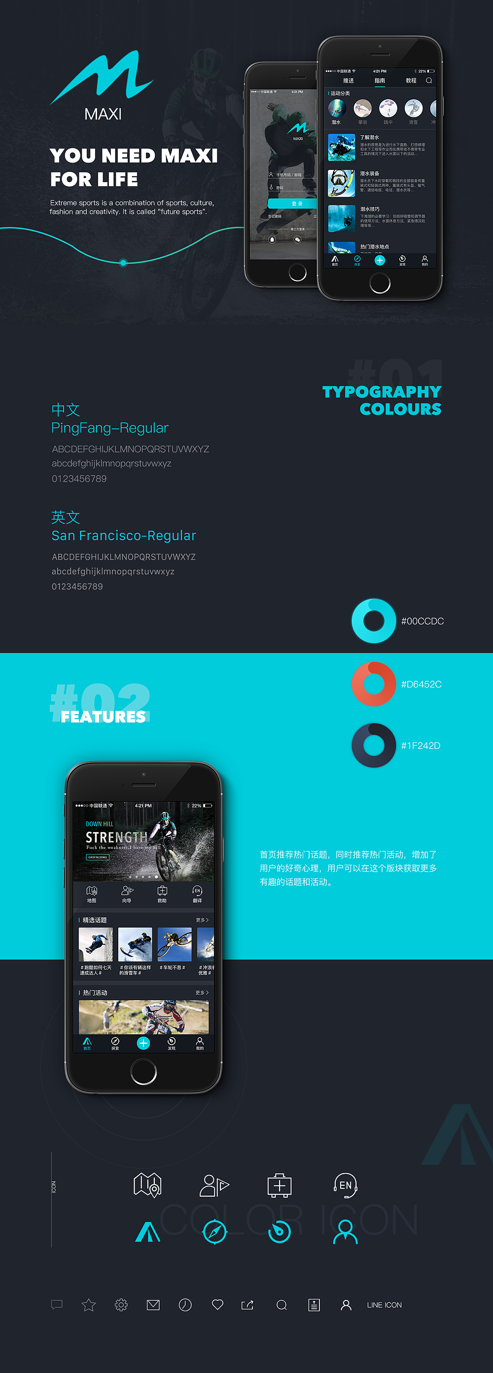 极限运动-移动端（图ZMTM5MzA5Nzcy） - APP界面 - 站酷设计师一隅道人原创素材 - 站酷ZCOOL