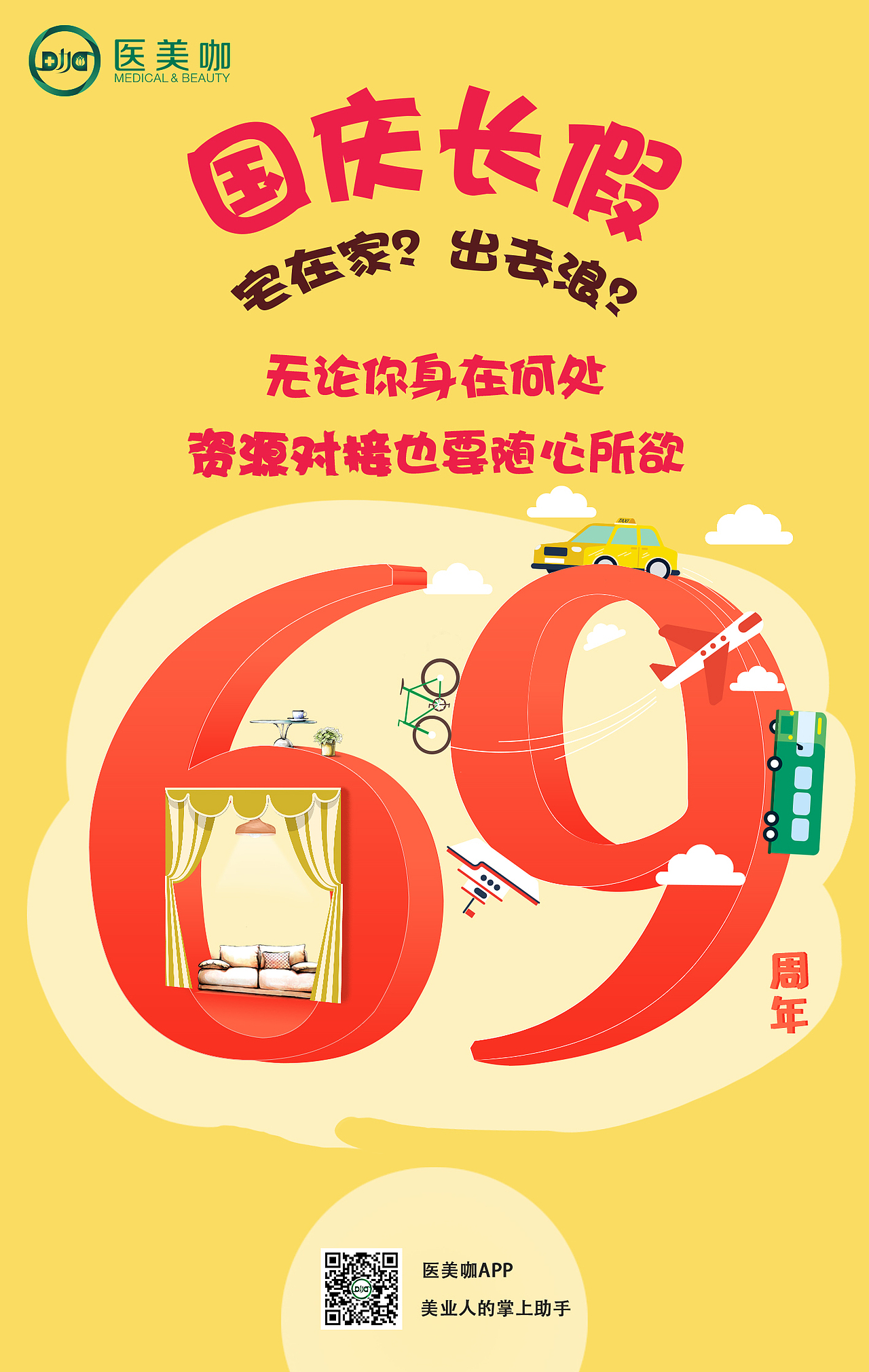 医美咖（图ZMTQ4Mjc4Mjg4） - 宣传物料 - 站酷设计师woshiwt原创素材 - 站酷ZCOOL