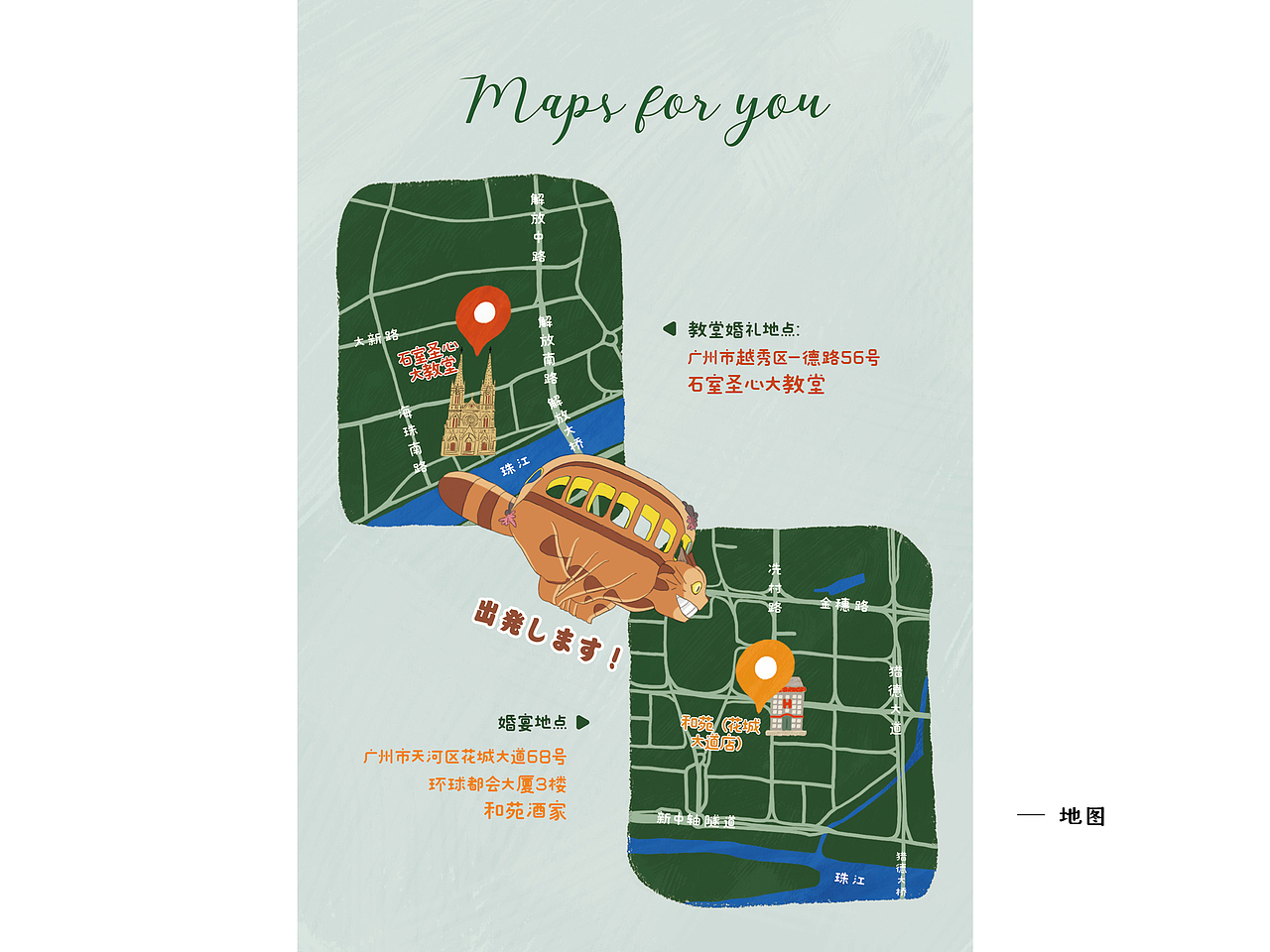 龙猫主题婚礼请柬设计（图ZMTkwNjI1Mzg0） - 艺术插画 - 站酷设计师bluebird班班原创素材 - 站酷ZCOOL