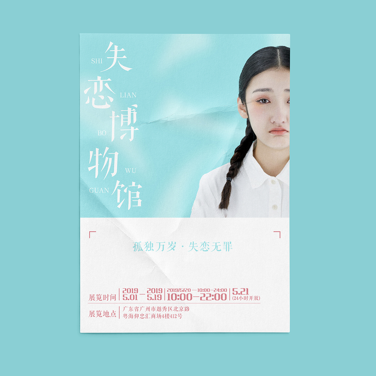 Poster（图ZMjA5NzgzNDQ4） - 海报 - 站酷设计师作恶无盐原创素材 - 站酷ZCOOL