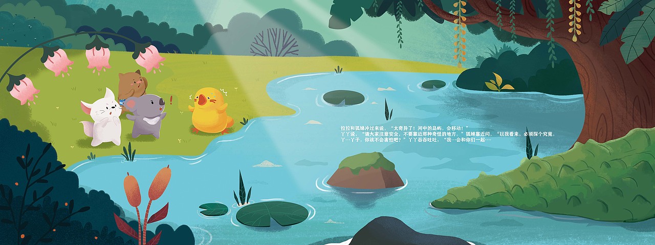 绘本|《棉花糖精灵的冒险-奇异岛的秘密》