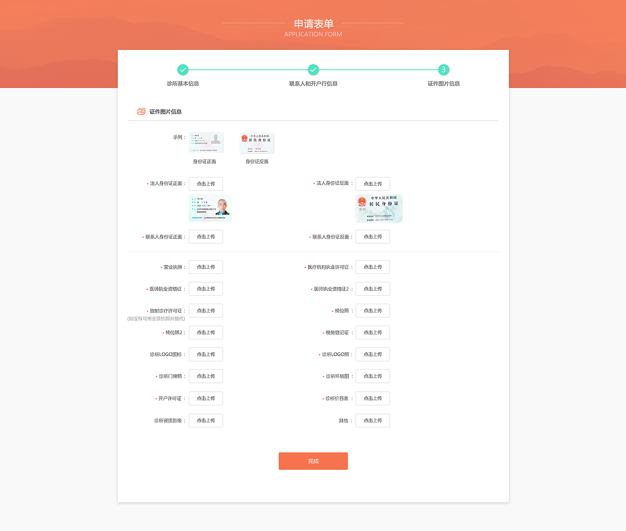 申请表单（图ZNzE3MzUxMDg=） - 其他网页 - 站酷设计师半条烂鱼原创素材 - 站酷ZCOOL