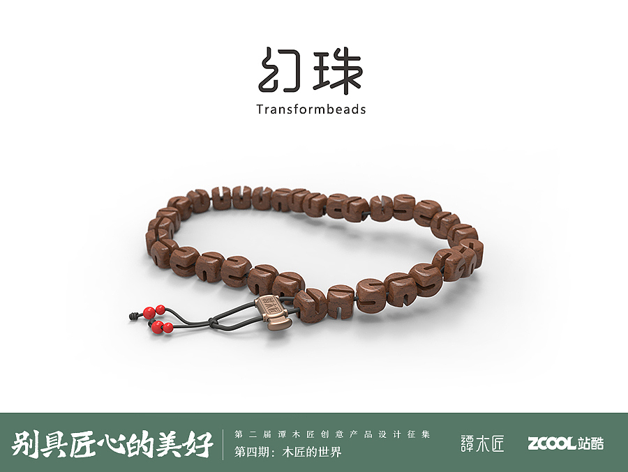 幻珠（图ZNzc2NzEyNjA=） - 生活用品 - 站酷设计师pptiger原创素材 - 站酷ZCOOL