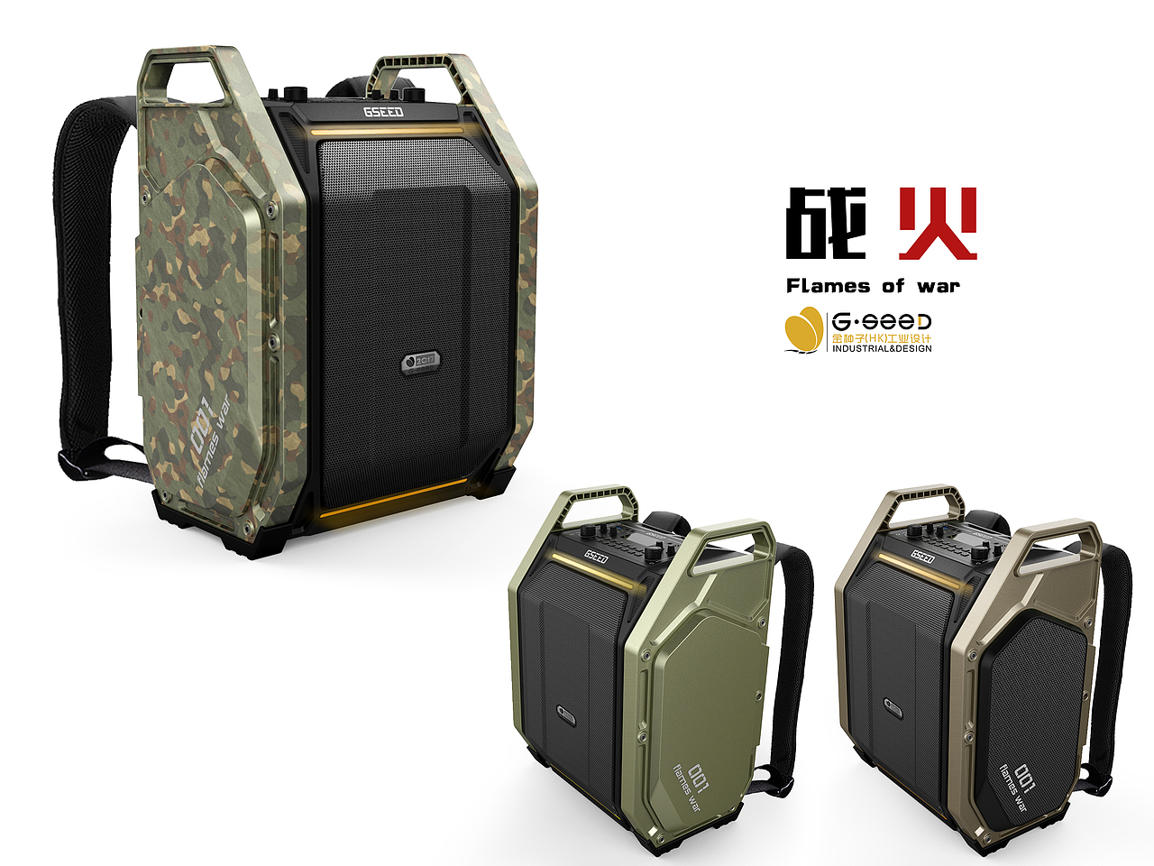 金种子工业设计--战火（图ZMTI1ODYzMjM2） - 电子产品 - 站酷设计师金种子工业设计原创素材 - 站酷ZCOOL