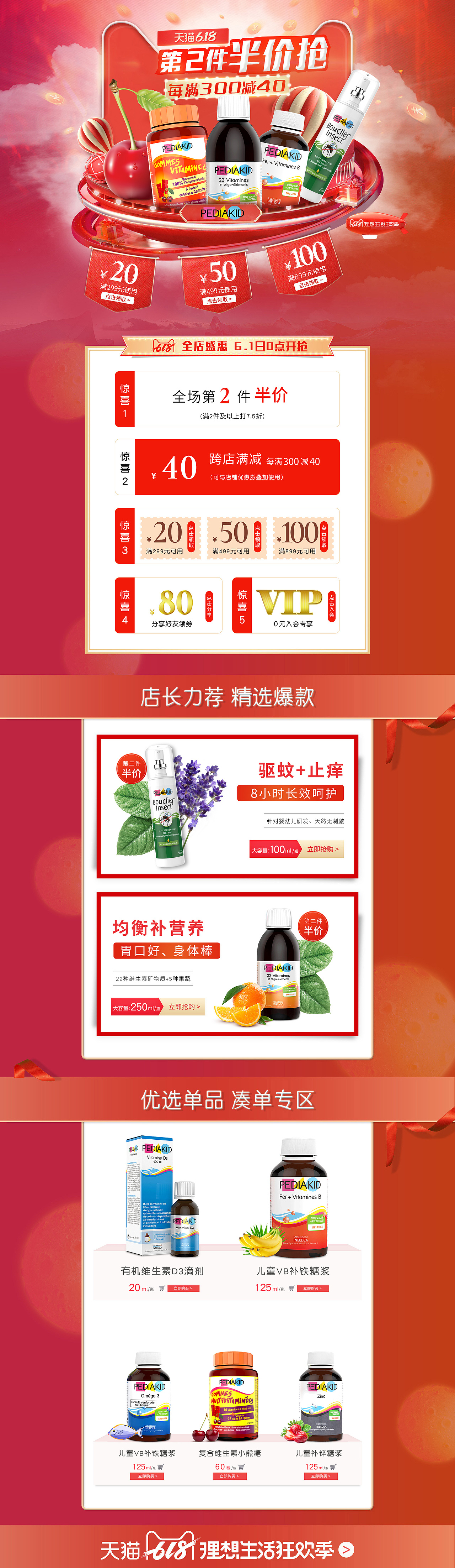 首页（图ZMjEwMTk3NDcy） - 电商 - 站酷设计师愿彩色天空原创素材 - 站酷ZCOOL