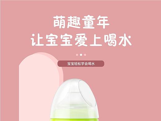 宝宝奶瓶详情页
