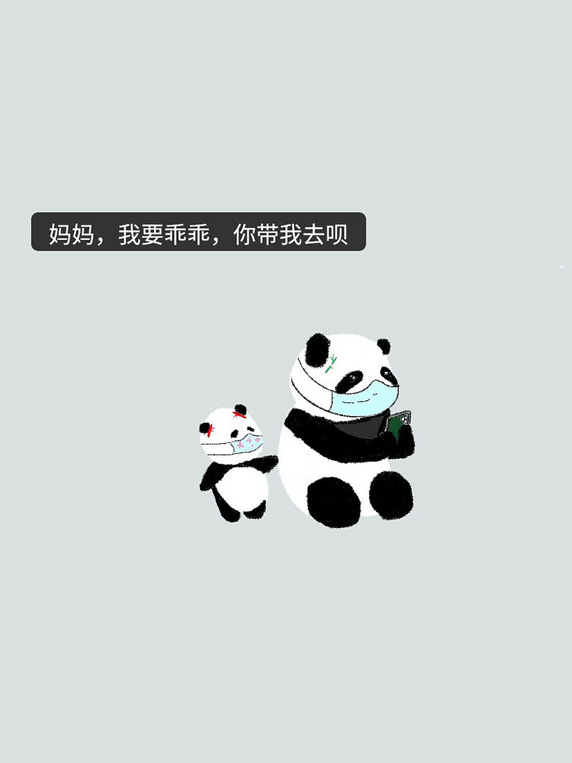 治愈手绘 |做核酸