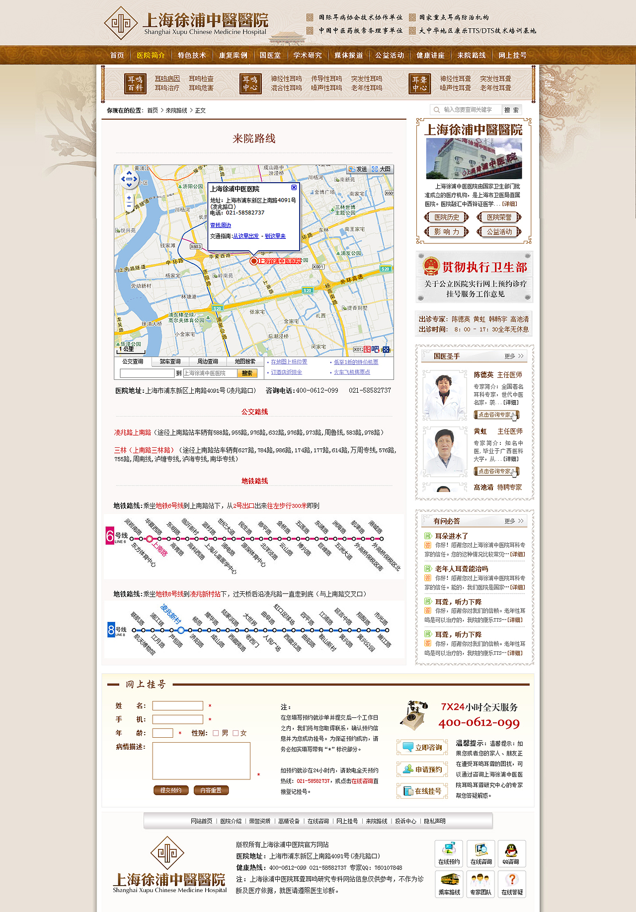 中医网站（图ZMjY5Mzg3MTI=） - 企业官网 - 站酷设计师micrhoo原创素材 - 站酷ZCOOL