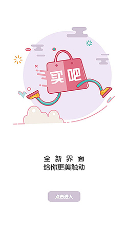 loading page（图ZNTk1NDI1MDQ=） - APP界面 - 站酷设计师嘴角的米粒原创素材 - 站酷ZCOOL