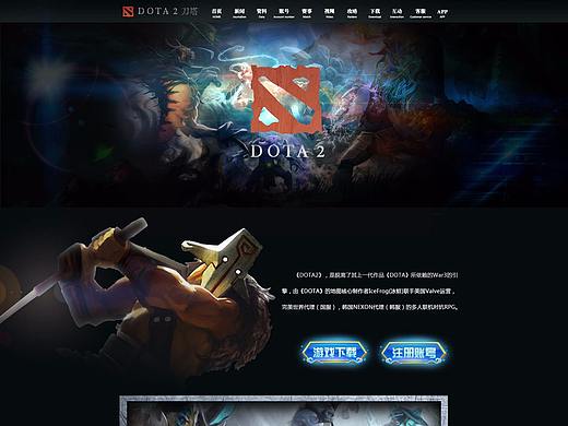 DOTA2网页