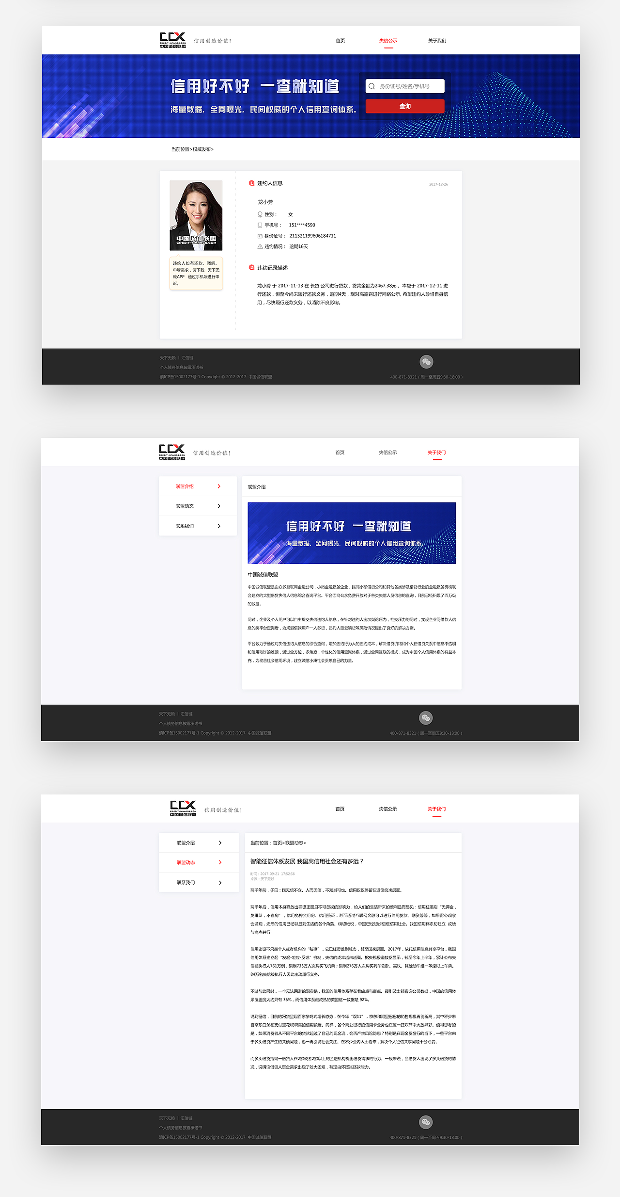 2017年做的网页上线作品（图ZMTA5MDE1MDU2） - 企业官网 - 站酷设计师雨声_99原创素材 - 站酷ZCOOL