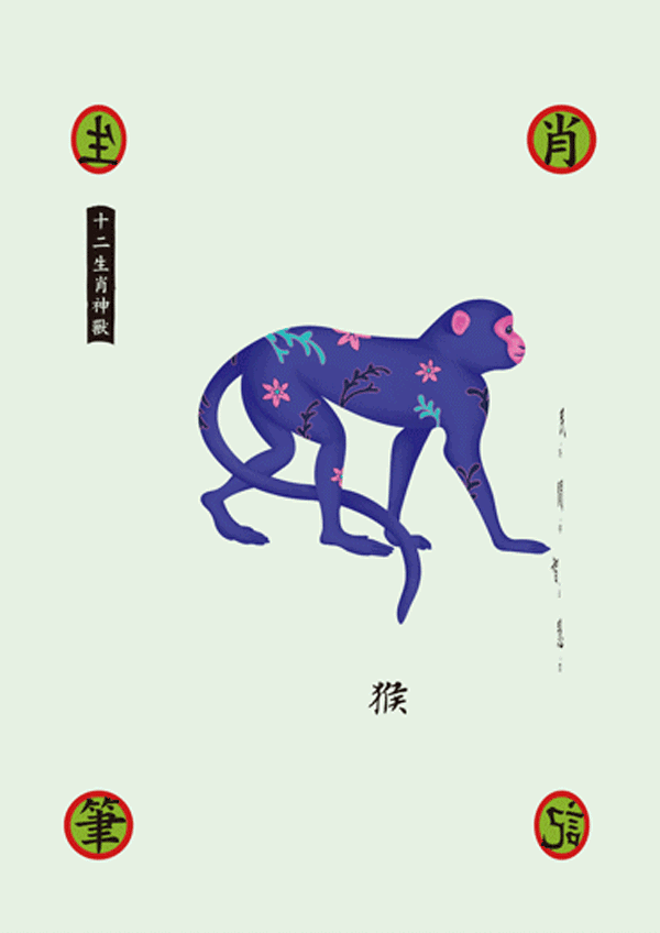 一物降一物设计 | 生肖笔记>第二季(图ZMTg3MTY0MTU2) - 字体/字形 - 站酷设计师孙绪舟原创素材 - 站酷ZCOOL