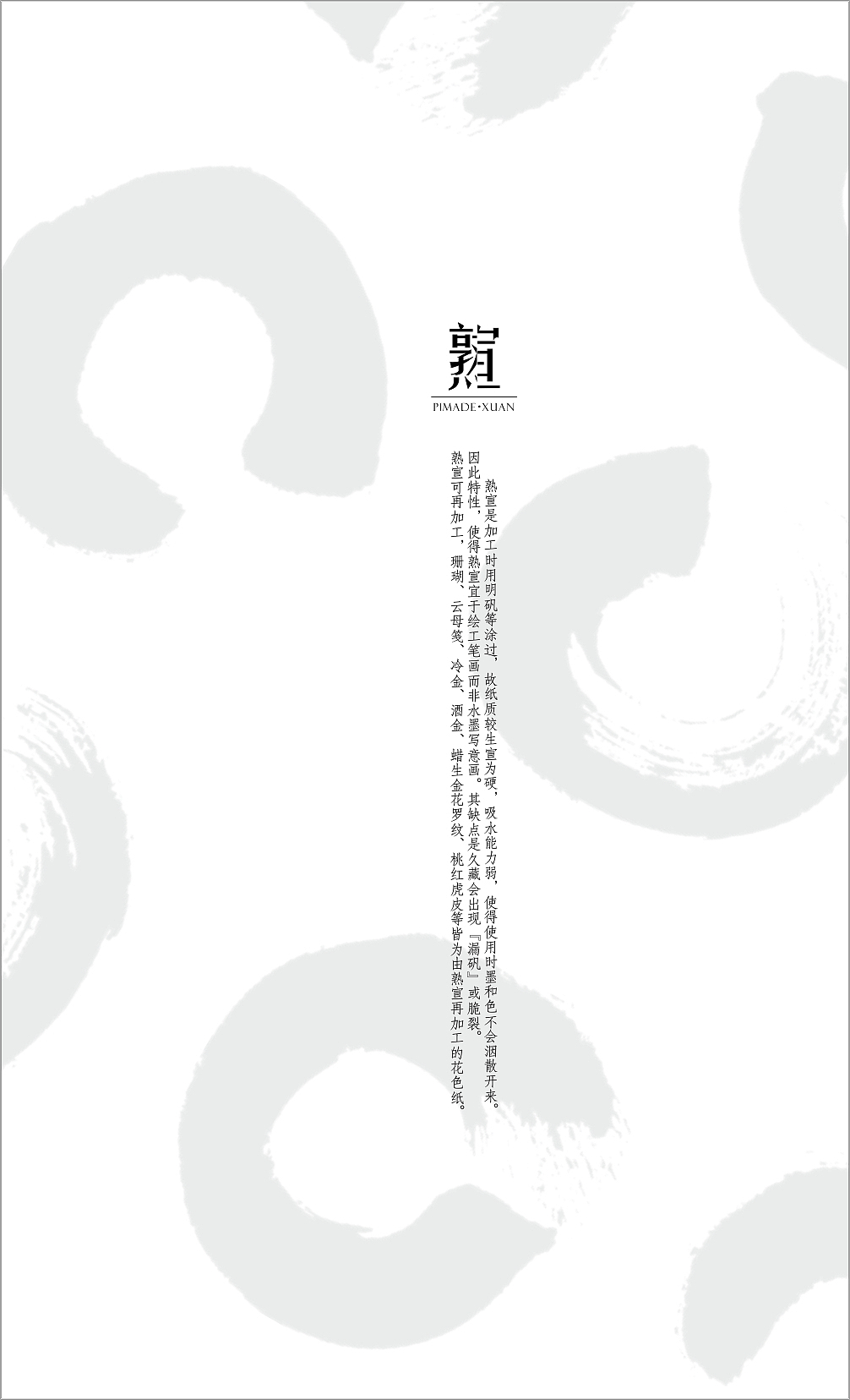中国风——丝瓜络创意书籍装帧（图ZMTg5OTcwMzAw） - 书籍/画册 - 站酷设计师EUXY原创素材 - 站酷ZCOOL