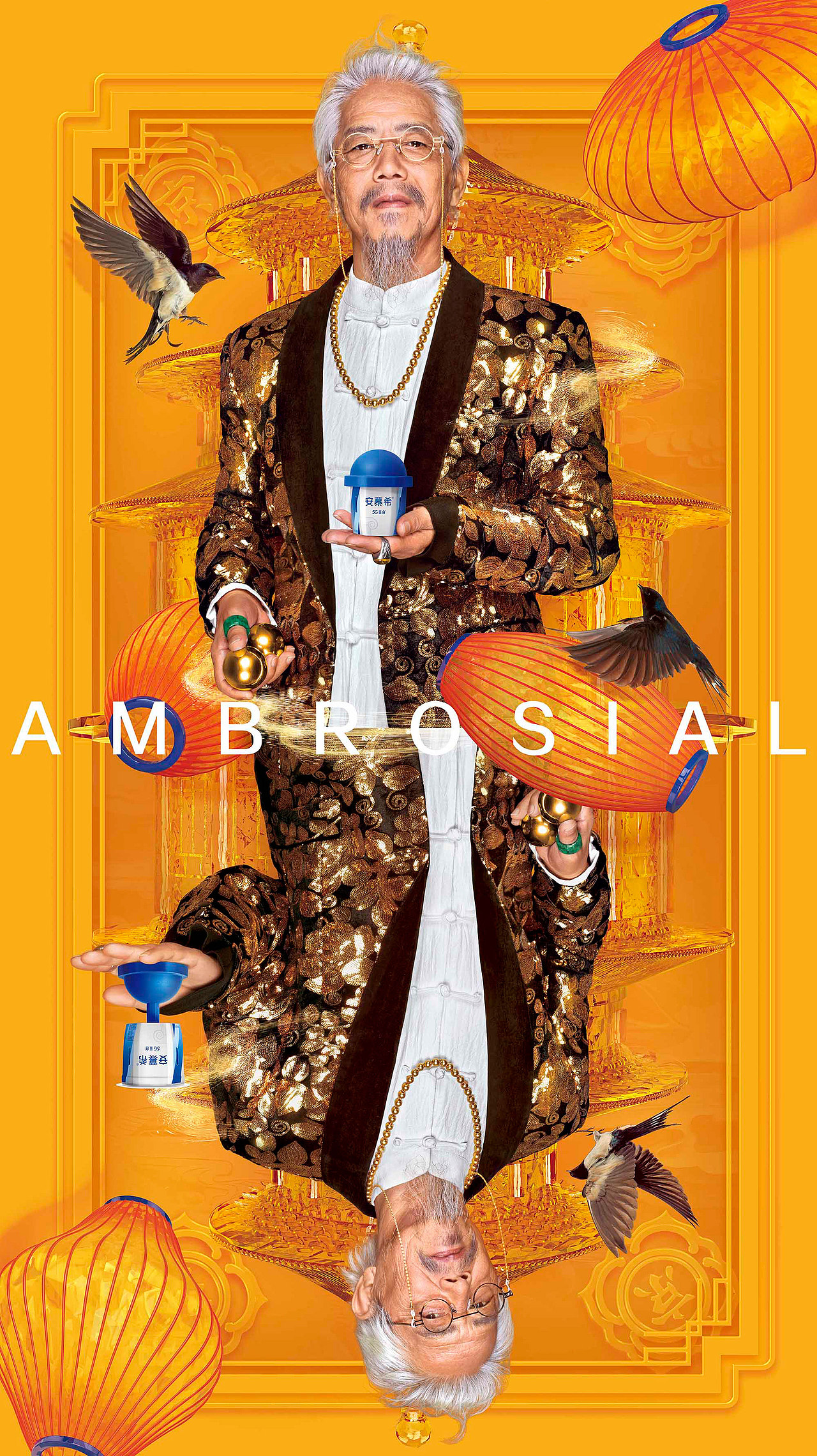 安慕希「反倒有型」系列视觉海报设计合成（图ZMjg0MDA0OTQ0） - 海报 - 站酷设计师李斯本原创素材 - 站酷ZCOOL