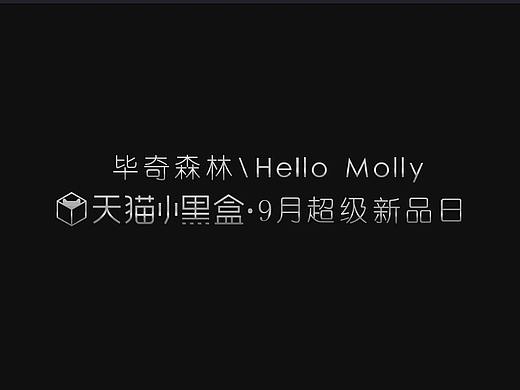 DOD工作室出品-泡泡玛特发布会开场视频
