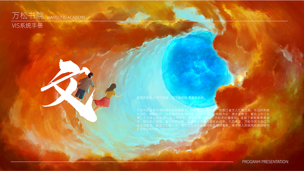 万松书院 VIS识别系统设计（图ZMTczMjE1MzQ0） - 品牌 - 站酷设计师千人景原创素材 - 站酷ZCOOL