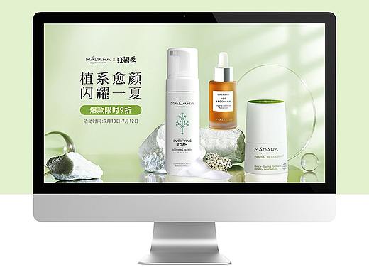 madara-狂暑季（个人主页-ZNDYwMzU2MTY=） - 电商 - 站酷设计师饭煲汤原创素材 - 站酷ZCOOL