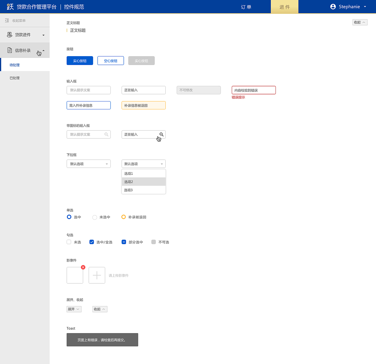 管理平台设计规范