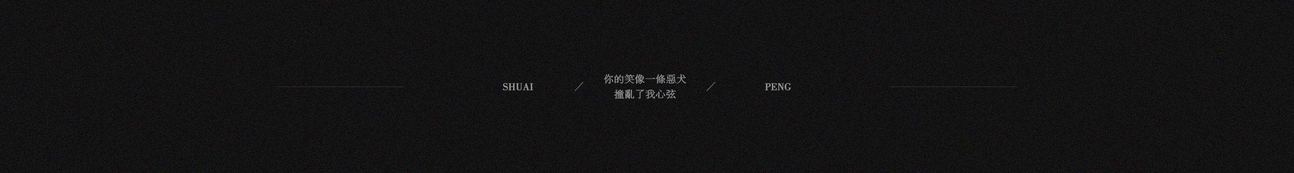 水梦莲花坞的个人主页（封面预览） - 主页封面设置 - 站酷设计师水梦莲花坞原创素材 - 站酷ZCOOL