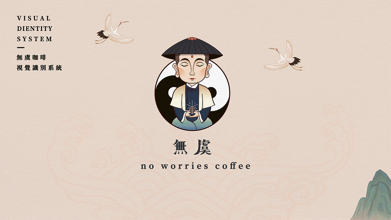 中国风插画咖啡馆VI了解一下!