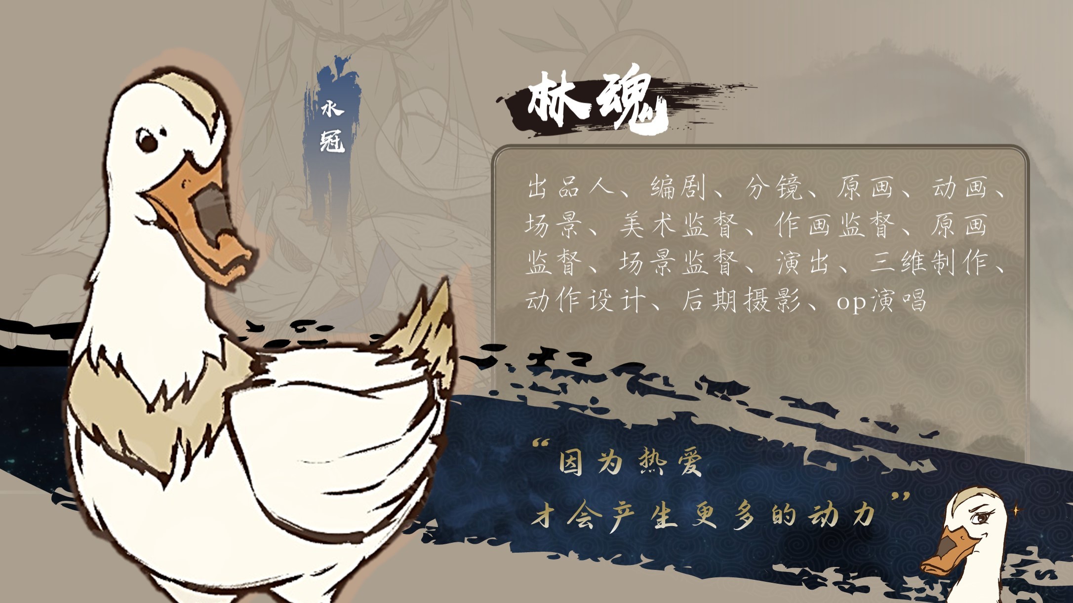 自制雾山五行人物画册