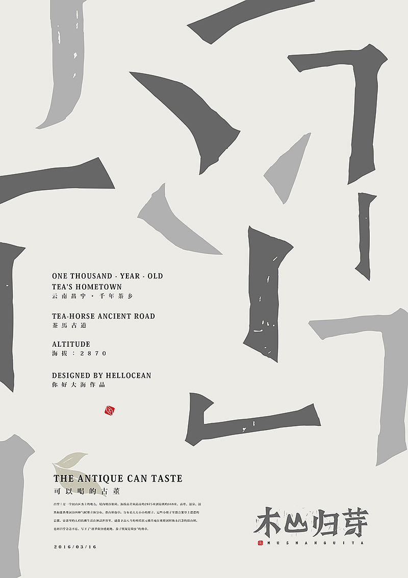 精选高清海报分享赏析