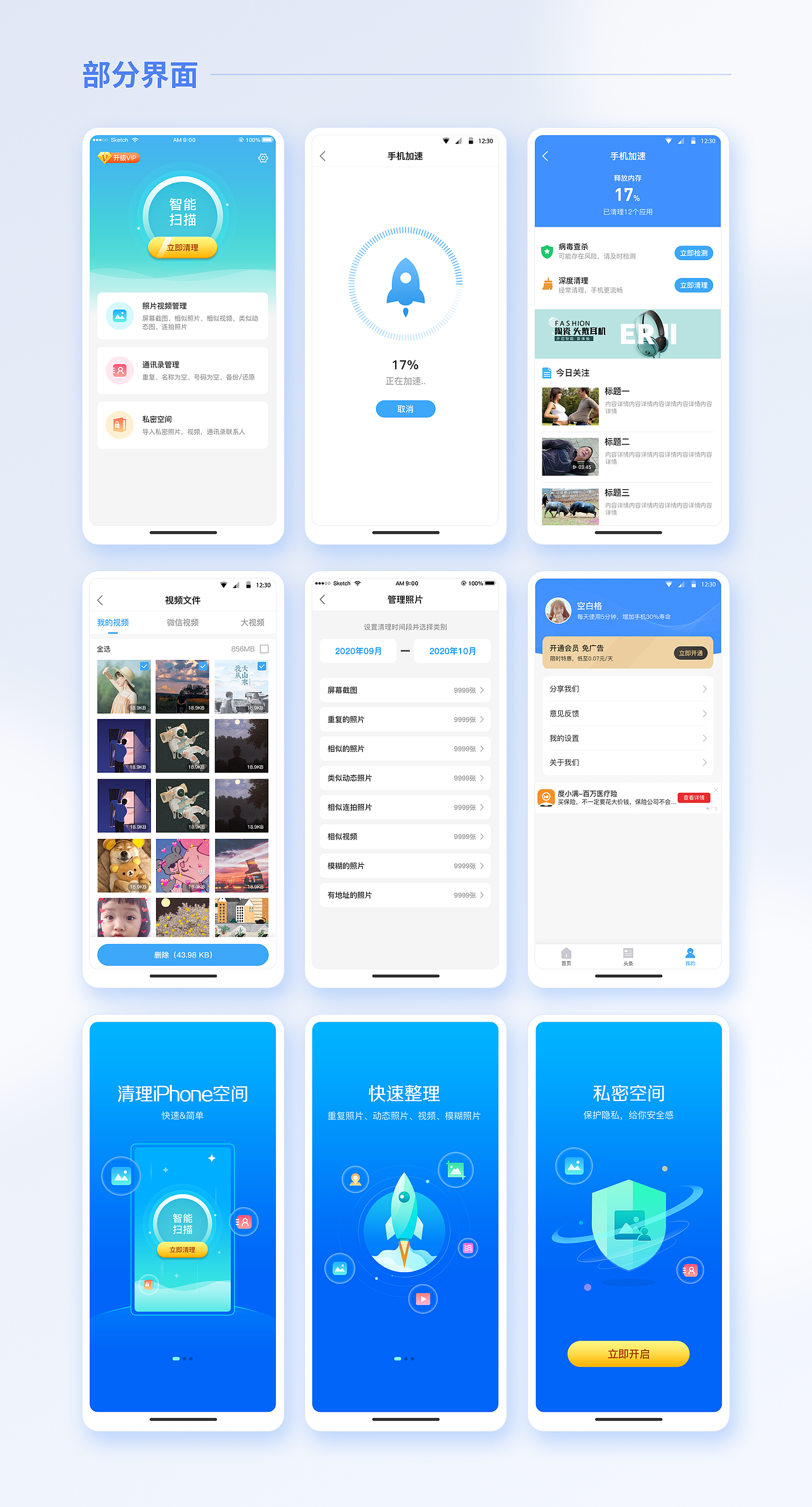作品集（圖ZMjUyODExNjM2） - APP界面 - 站酷設(shè)計(jì)師zgjl59原創(chuàng)素材 - 站酷ZCOOL