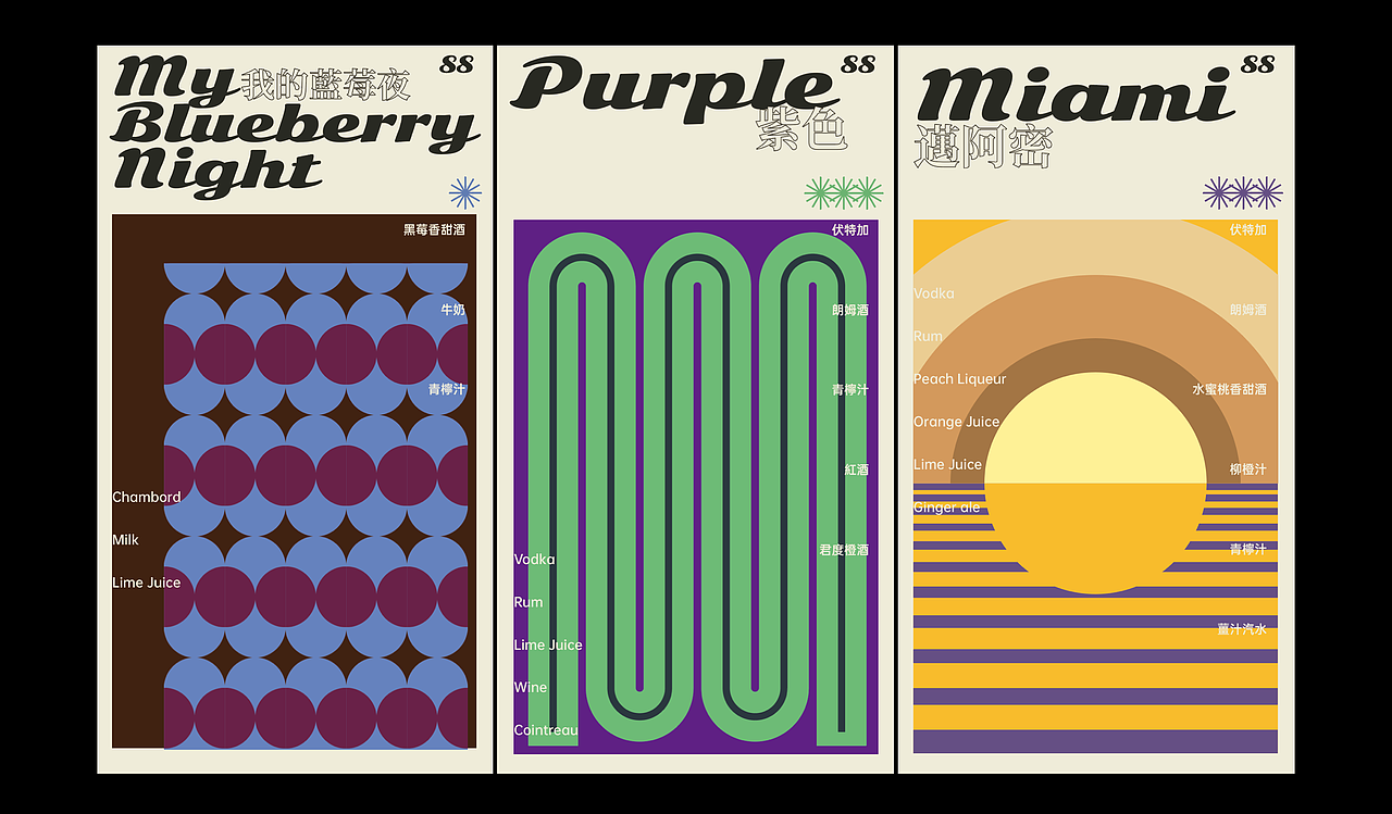 Bar Pi X 一口设计 | 为何不一起怀旧点（图ZMjc0OTMyNDcy） - 宣传物料 - 站酷设计师OneSip一口设计原创素材 - 站酷ZCOOL