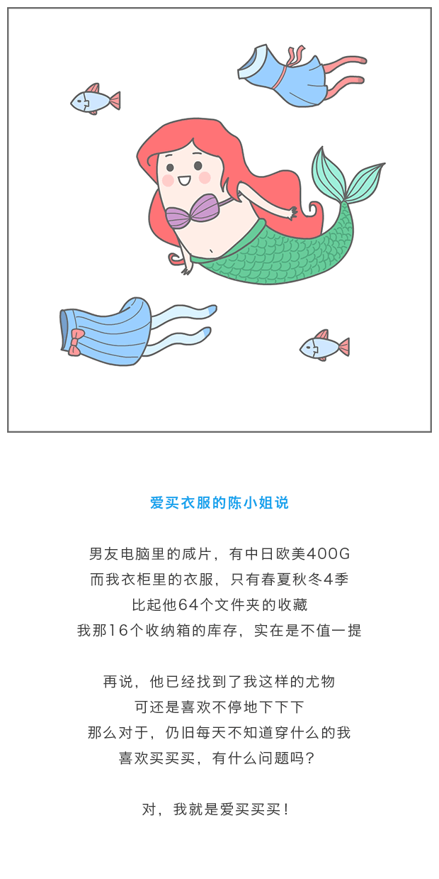 为什么，女人就是爱买买买？（图ZMzY2OTg0MDQ=） - 艺术插画 - 站酷设计师樱桃画报原创素材 - 站酷ZCOOL