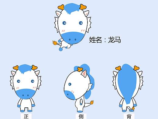 吉祥物