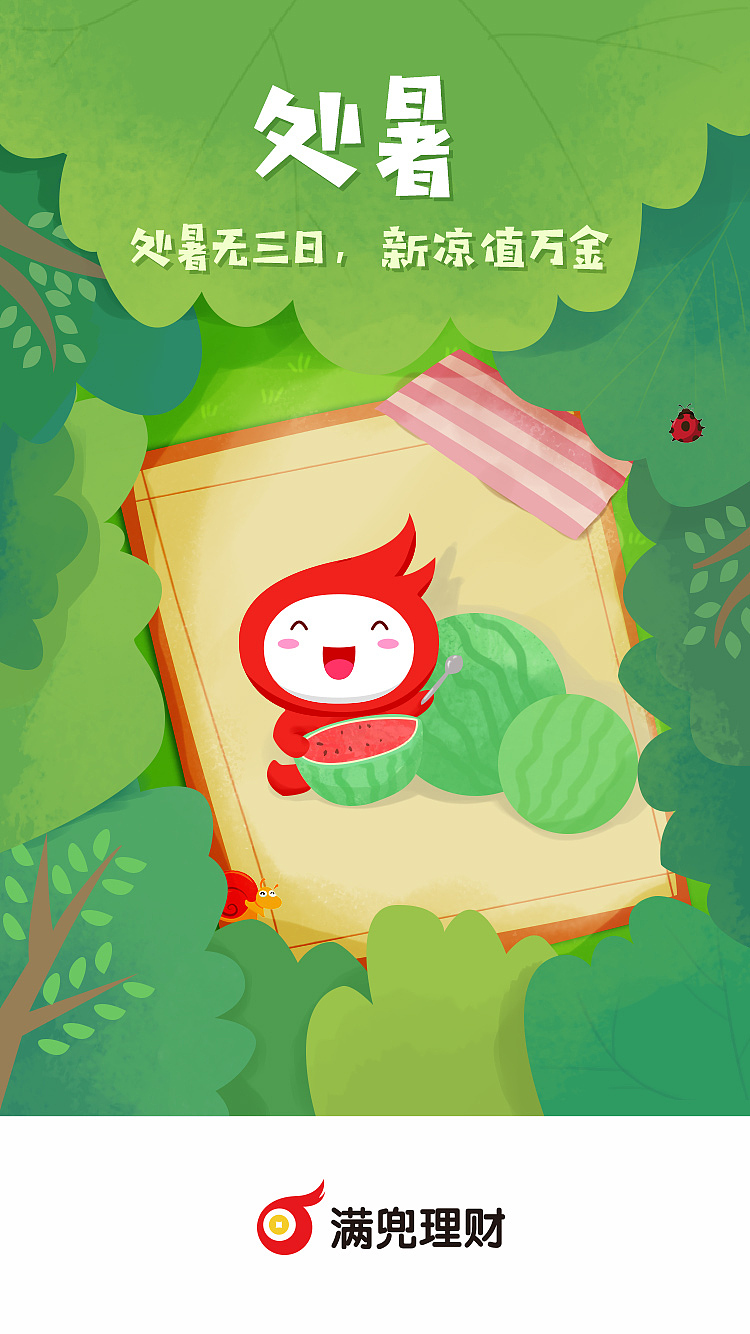 2018年部份闪屏启动页整理