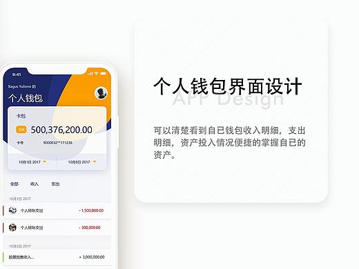 個人錢包（個人主頁-ZMzYyMDM0NTY=） - APP界面 - 站酷設(shè)計師Jetiame原創(chuàng)素材 - 站酷ZCOOL